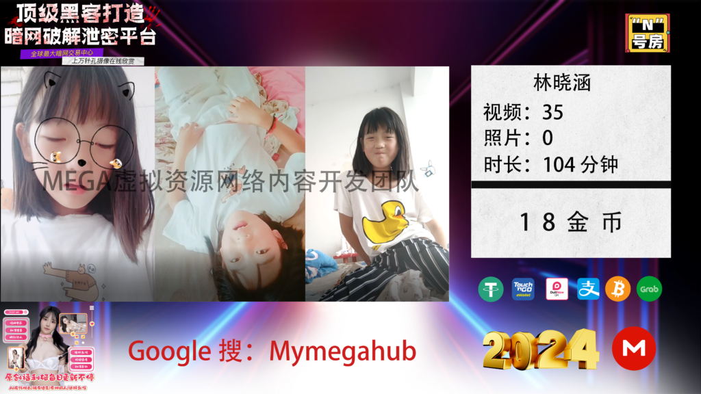 【MEGA老司机】萝莉资源-Resilio Sync资源汇总：林晓涵（暑假作业-完整104分钟）