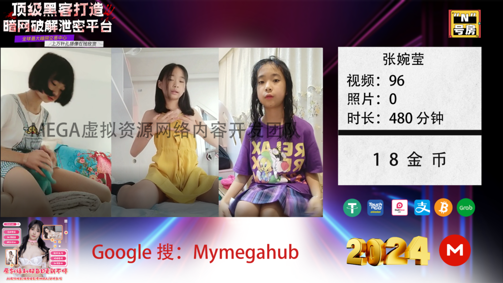 【MEGA老司机】萝莉资源-Resilio Sync资源汇总：张婉莹（暑假作业-完整版480分钟）